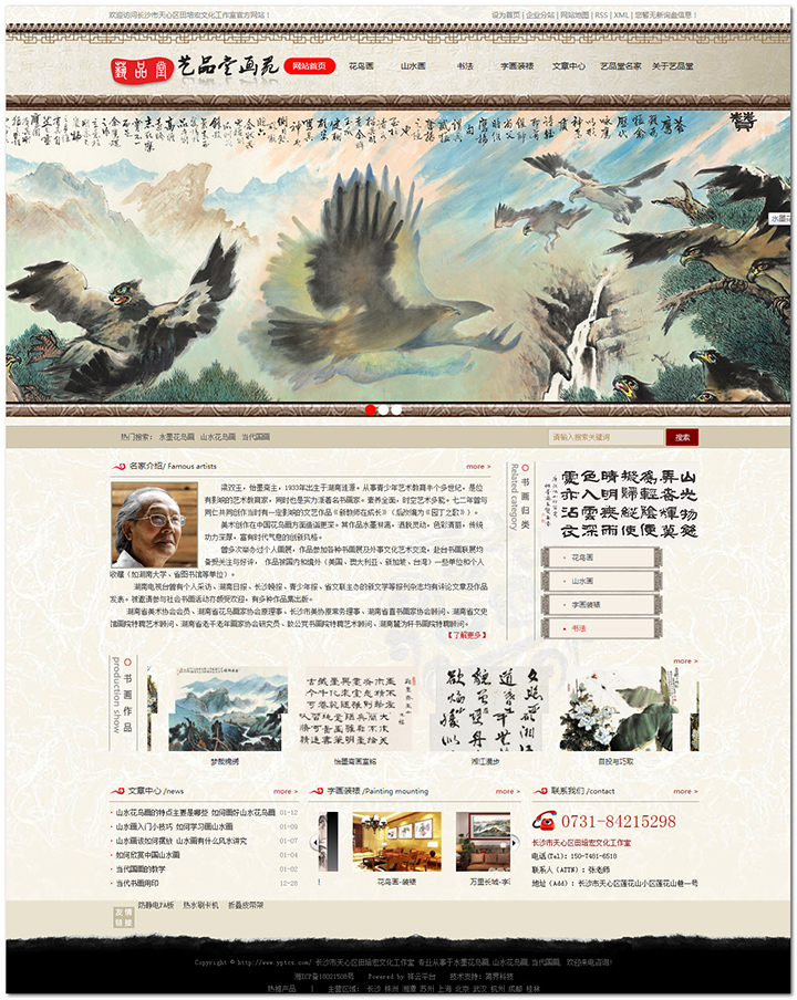 梁双玉(yù)花鸟作品_长沙(shā)软(ruǎn)件(jiàn)公(gōng)司 梁双玉花鸟作品_长(zhǎng)沙软件(jiàn)公(gōng)司(sī)