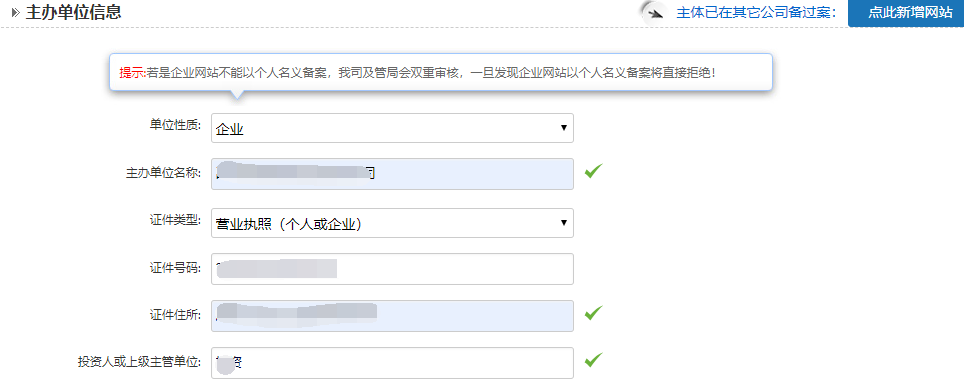 网(wǎng)站备案流程-长沙365上市公司和简界科技 网(wǎng)站备案(àn)流程(chéng)-长沙简(jiǎn)界科技