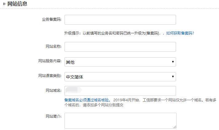 网(wǎng)站备案流程-长沙365上市公司和简界科技(jì) 网站备(bèi)案流程-长沙简(jiǎn)界科技