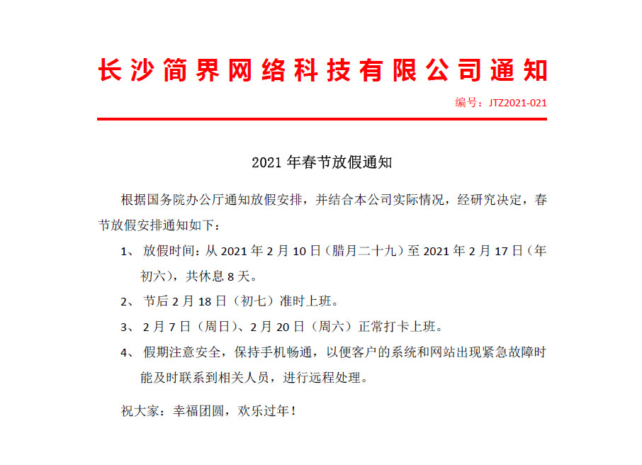 长沙网站设计,长沙网站制作-365上市公司和简界科(kē)技 长(zhǎng)沙(shā)网站设计(jì),长沙网站制作-365上市公司和简界科技(jì)